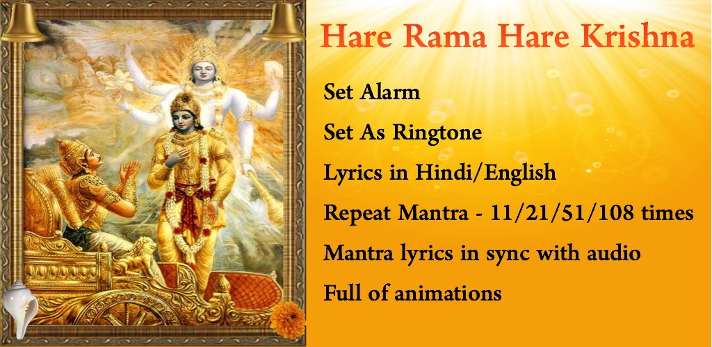 Hare Rama Hare Krishna